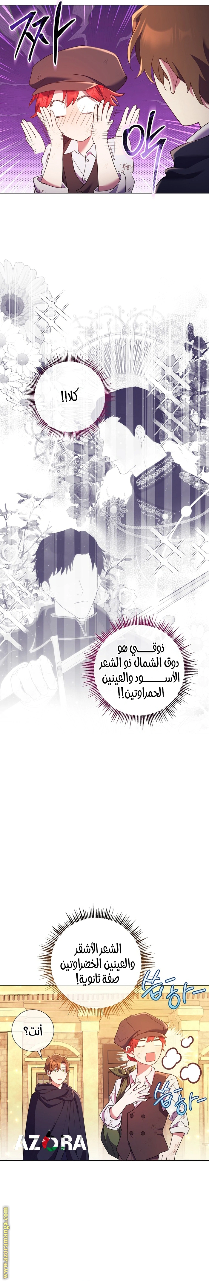 Read What Kind Of Divorce Is This When We’re Not Even Married, Your Majesty_ AR Manga Online
