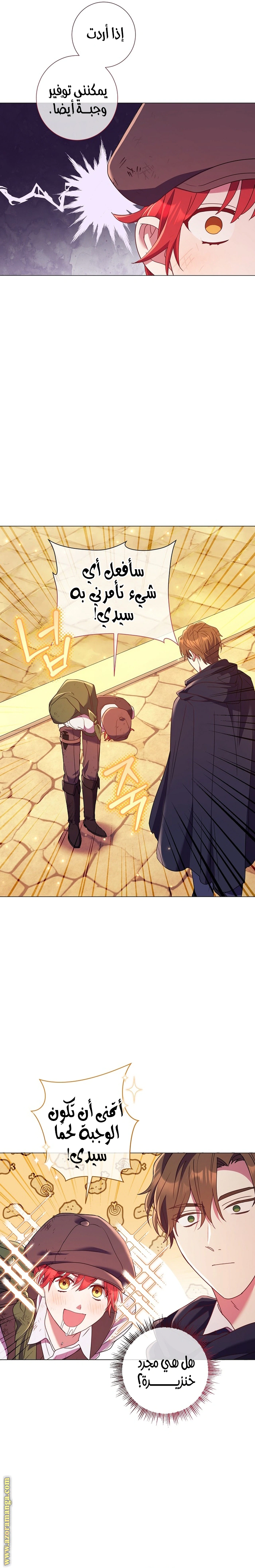 Read What Kind Of Divorce Is This When We’re Not Even Married, Your Majesty_ AR Manga Online