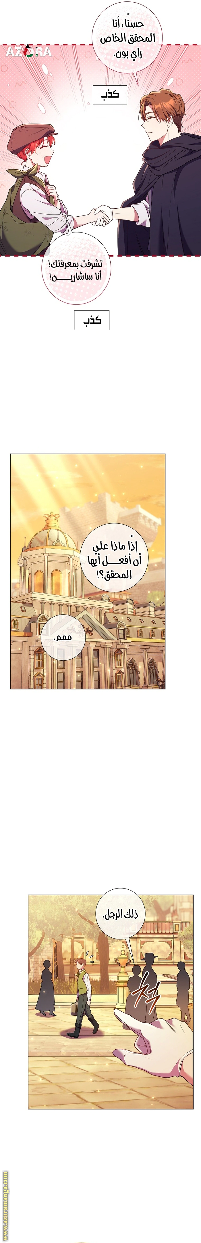 Read What Kind Of Divorce Is This When We’re Not Even Married, Your Majesty_ AR Manga Online