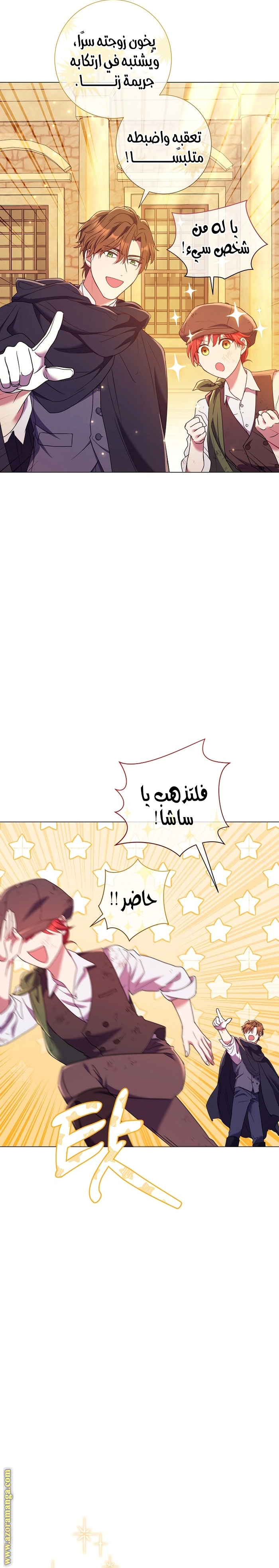 Read What Kind Of Divorce Is This When We’re Not Even Married, Your Majesty_ AR Manga Online