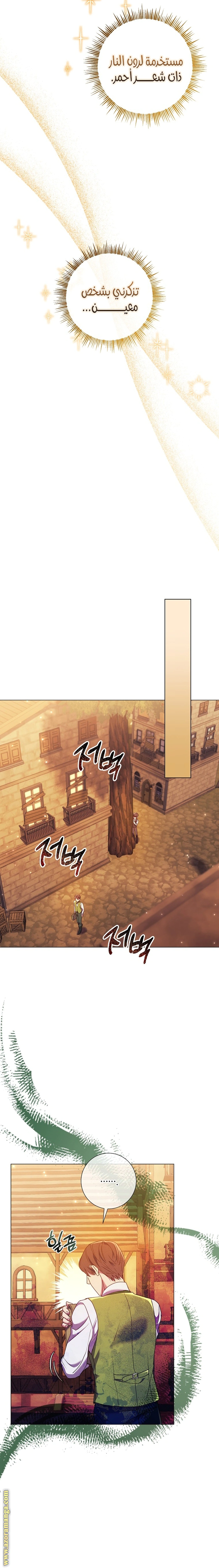 Read What Kind Of Divorce Is This When We’re Not Even Married, Your Majesty_ AR Manga Online