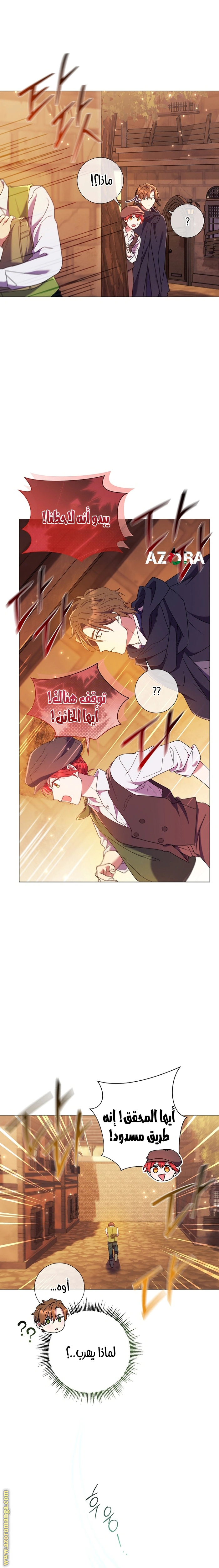 Read What Kind Of Divorce Is This When We’re Not Even Married, Your Majesty_ AR Manga Online
