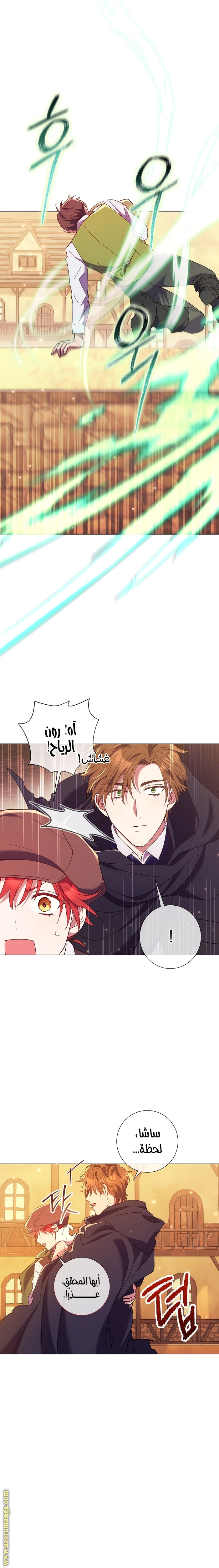 Read What Kind Of Divorce Is This When We’re Not Even Married, Your Majesty_ AR Manga Online