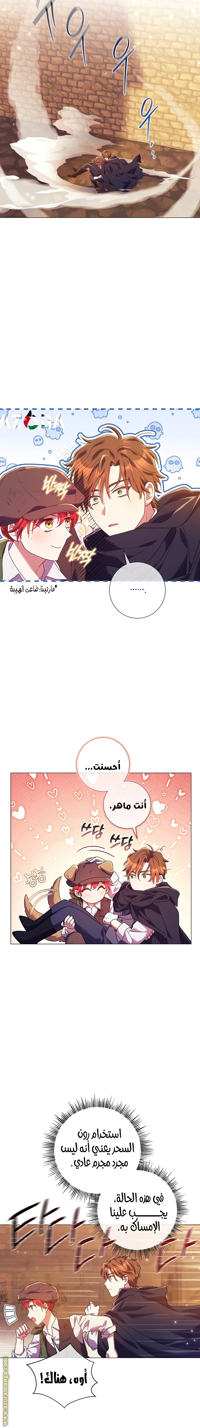 Read What Kind Of Divorce Is This When We’re Not Even Married, Your Majesty_ AR Manga Online