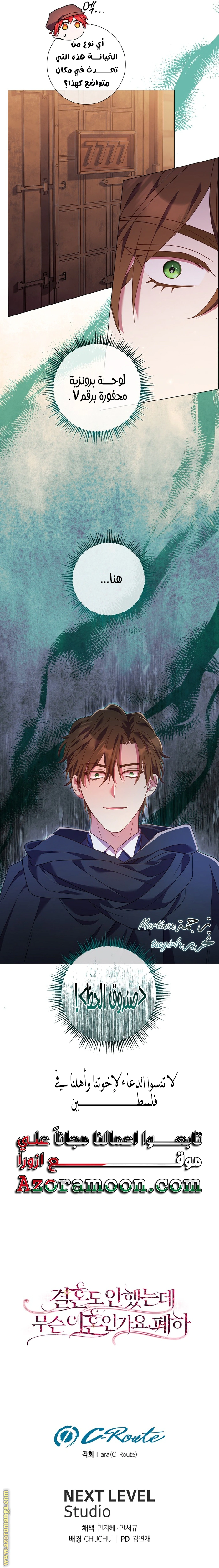Read What Kind Of Divorce Is This When We’re Not Even Married, Your Majesty_ AR Manga Online
