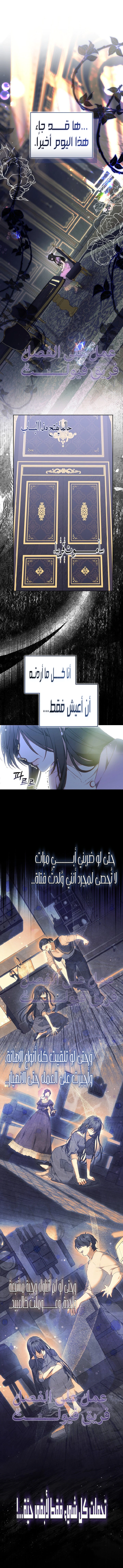 Read When My Pet Became the Villain AR Manga Online