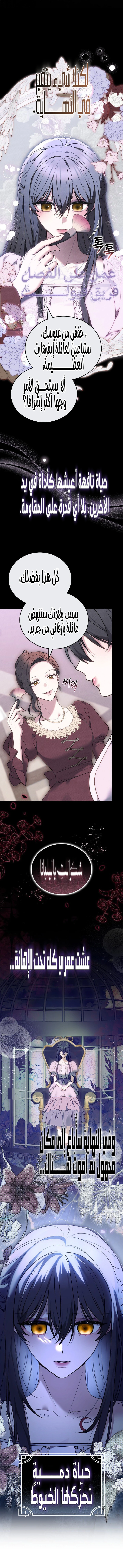Read When My Pet Became the Villain AR Manga Online
