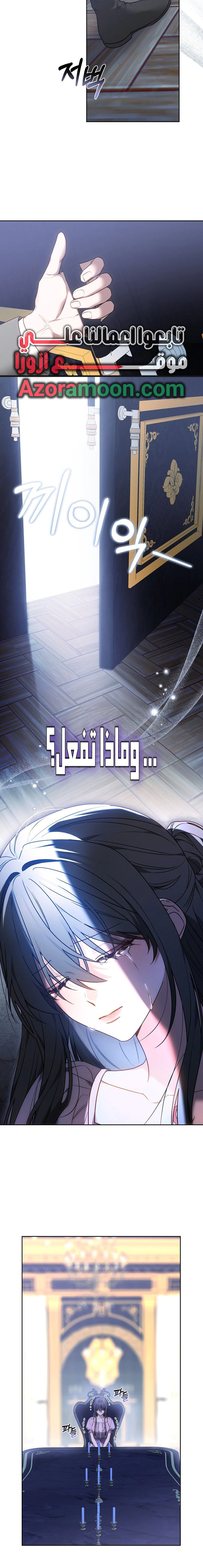 Read When My Pet Became the Villain AR Manga Online