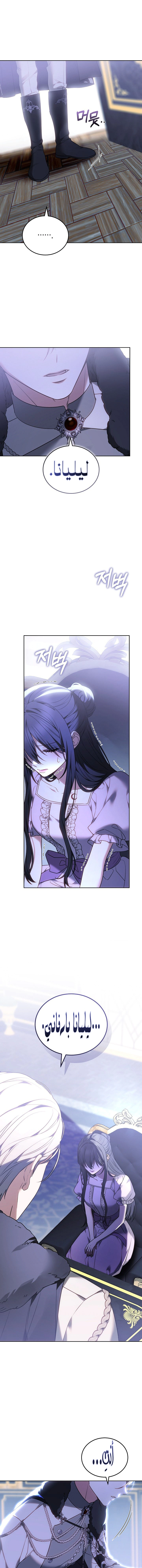 Read When My Pet Became the Villain AR Manga Online