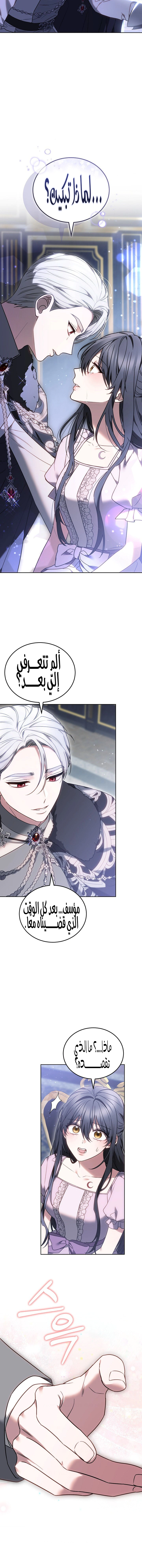 Read When My Pet Became the Villain AR Manga Online