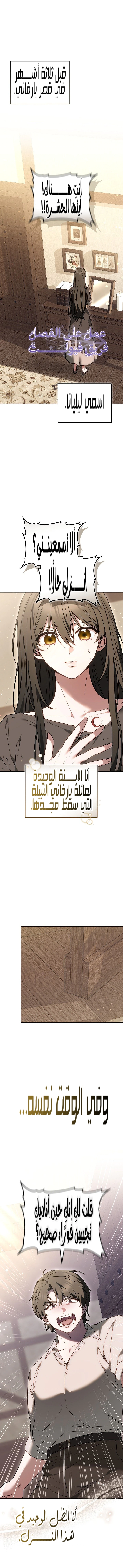 Read When My Pet Became the Villain AR Manga Online