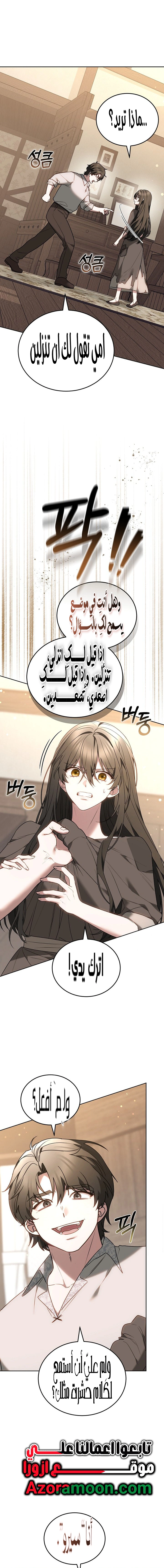 Read When My Pet Became the Villain AR Manga Online
