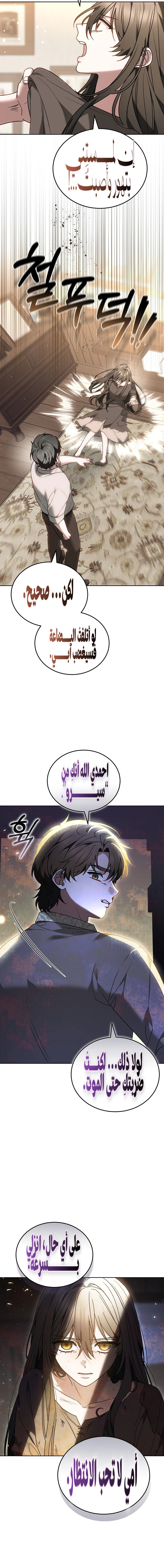 Read When My Pet Became the Villain AR Manga Online