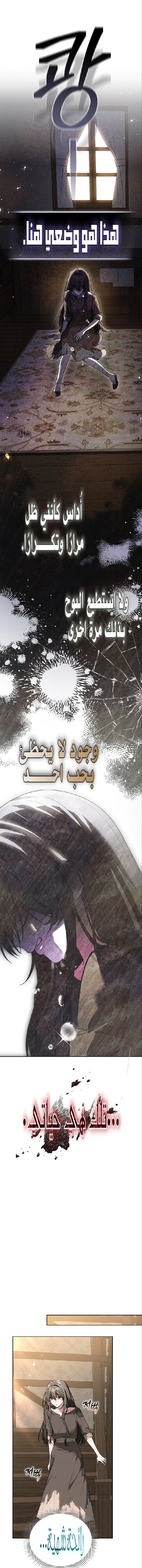 Read When My Pet Became the Villain AR Manga Online
