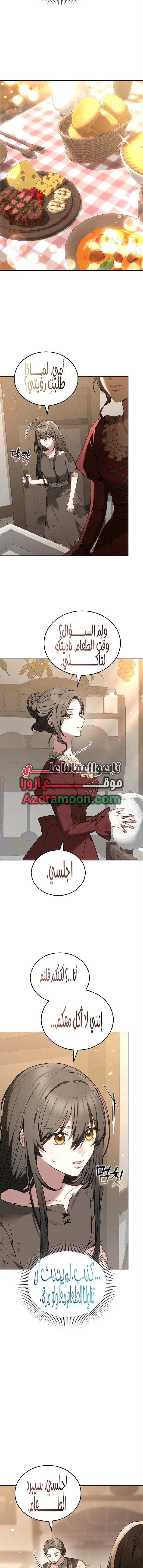 Read When My Pet Became the Villain AR Manga Online