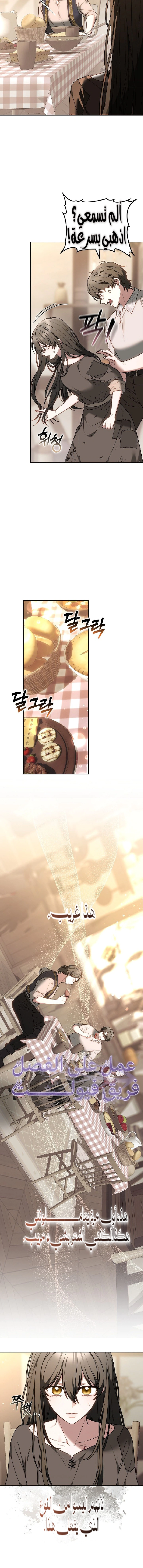 Read When My Pet Became the Villain AR Manga Online