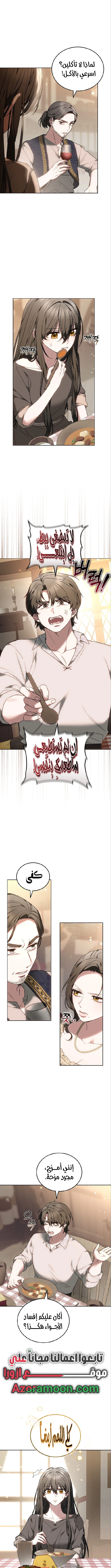 Read When My Pet Became the Villain AR Manga Online