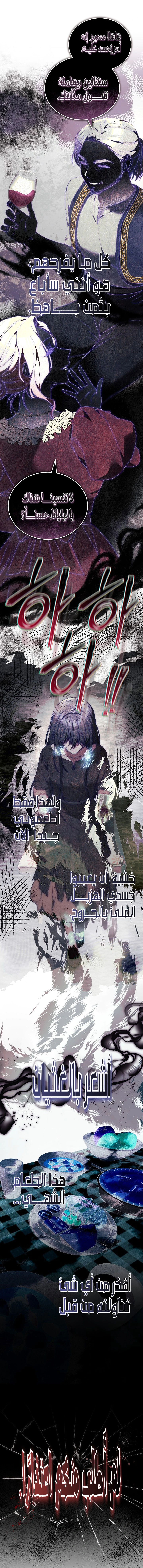 Read When My Pet Became the Villain AR Manga Online