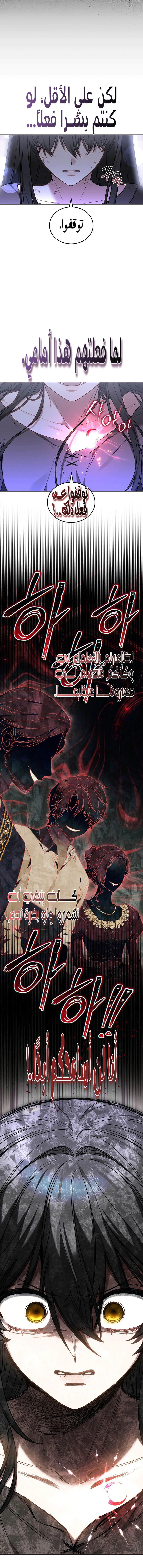 Read When My Pet Became the Villain AR Manga Online