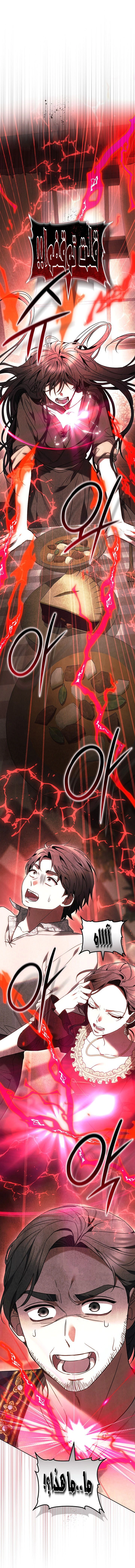 Read When My Pet Became the Villain AR Manga Online