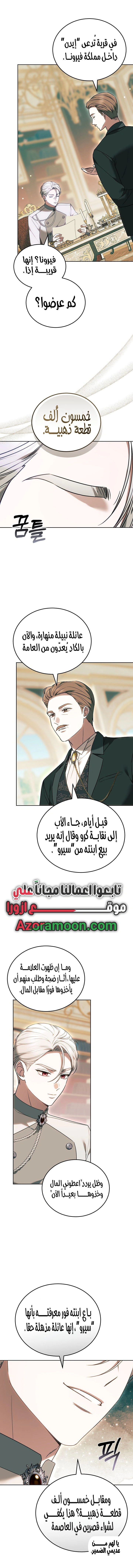 Read When My Pet Became the Villain AR Manga Online