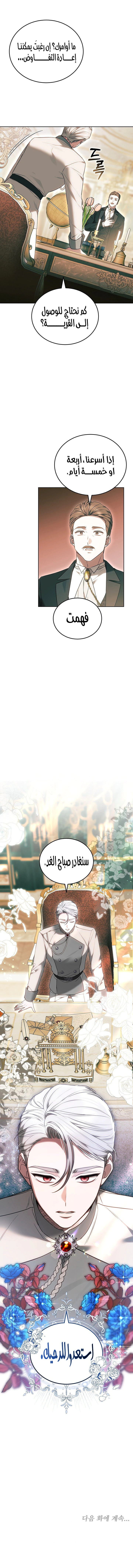 Read When My Pet Became the Villain AR Manga Online