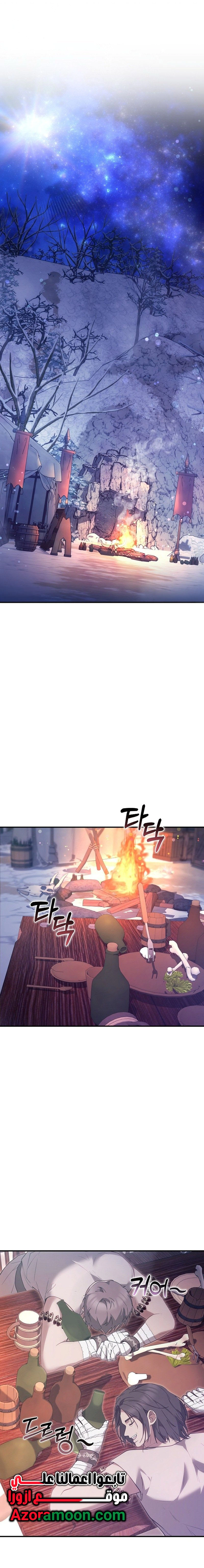 Read When My Pet Became the Villain AR Manga Online