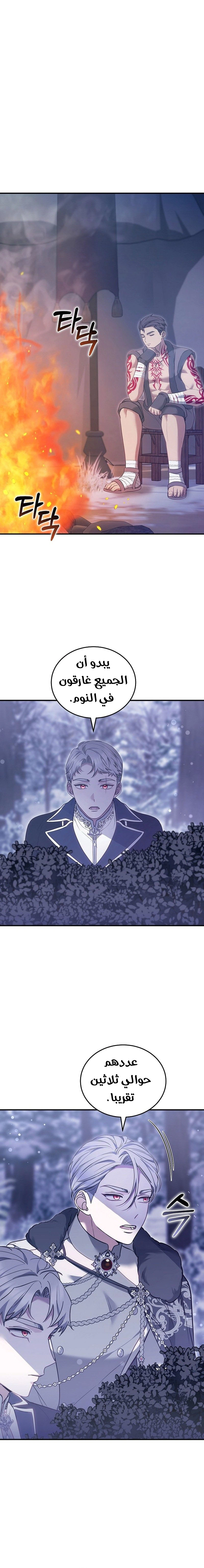 Read When My Pet Became the Villain AR Manga Online