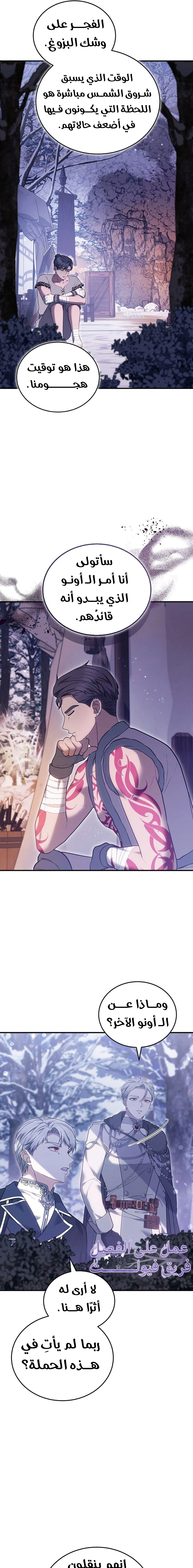 Read When My Pet Became the Villain AR Manga Online