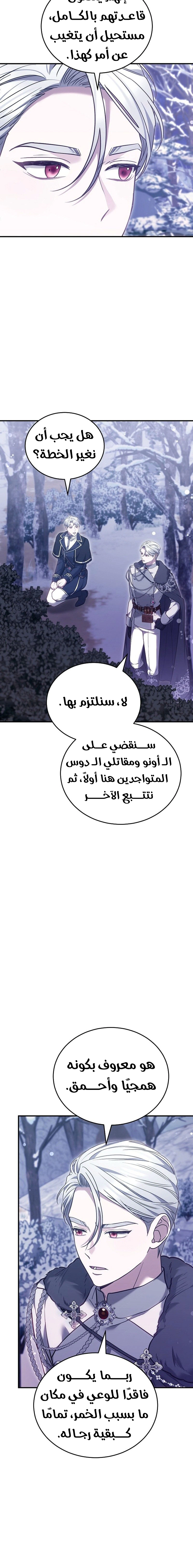 Read When My Pet Became the Villain AR Manga Online