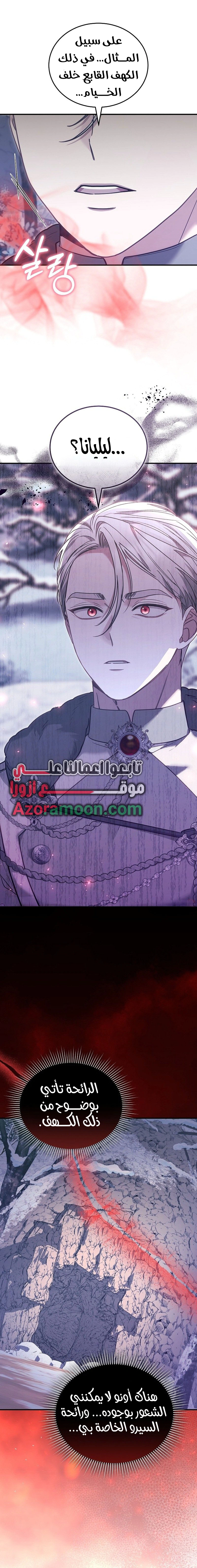 Read When My Pet Became the Villain AR Manga Online