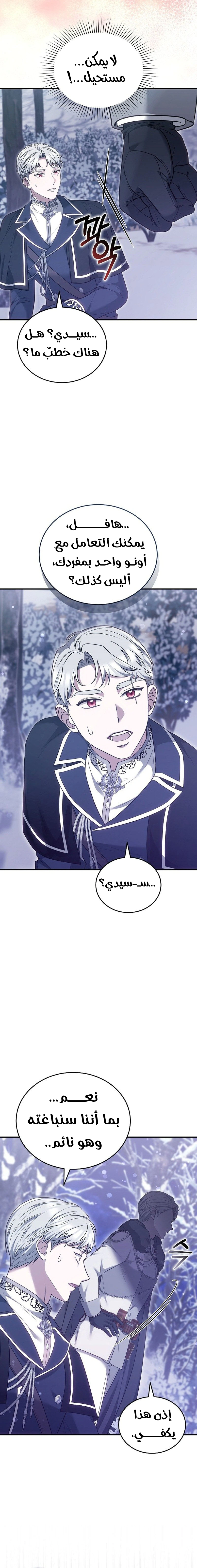 Read When My Pet Became the Villain AR Manga Online