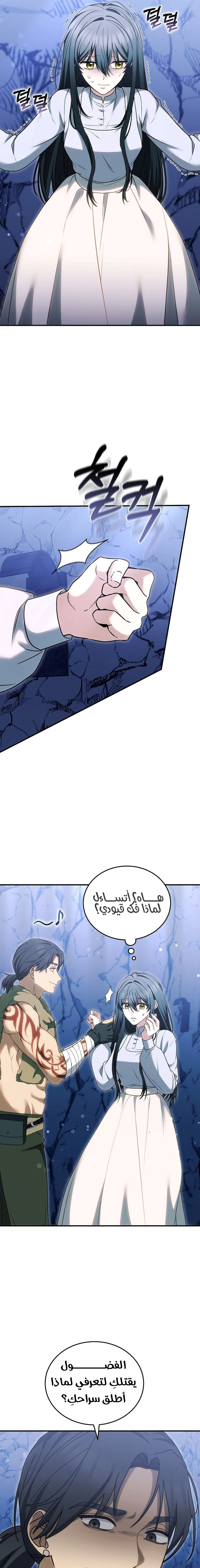 Read When My Pet Became the Villain AR Manga Online