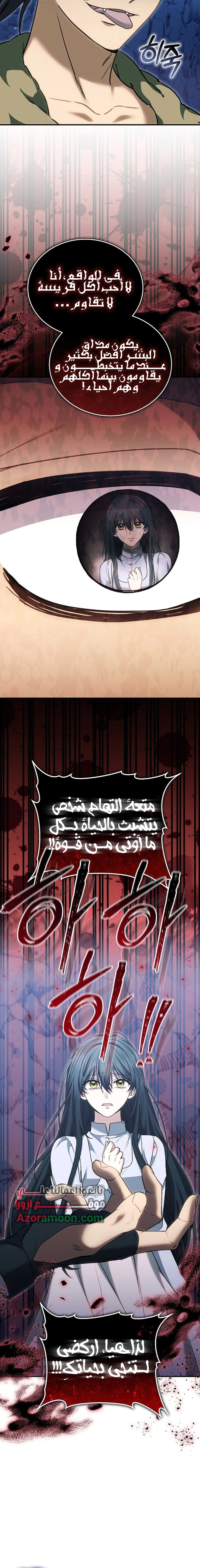 Read When My Pet Became the Villain AR Manga Online
