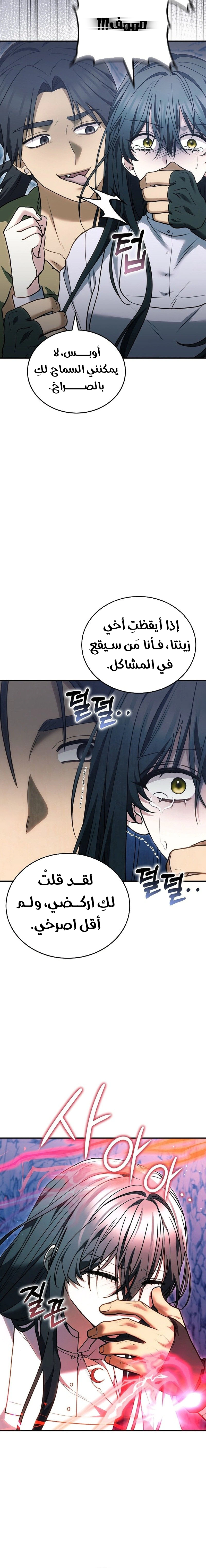 Read When My Pet Became the Villain AR Manga Online