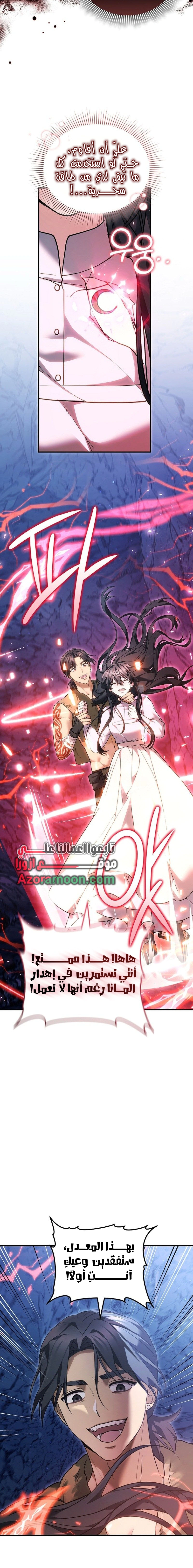Read When My Pet Became the Villain AR Manga Online