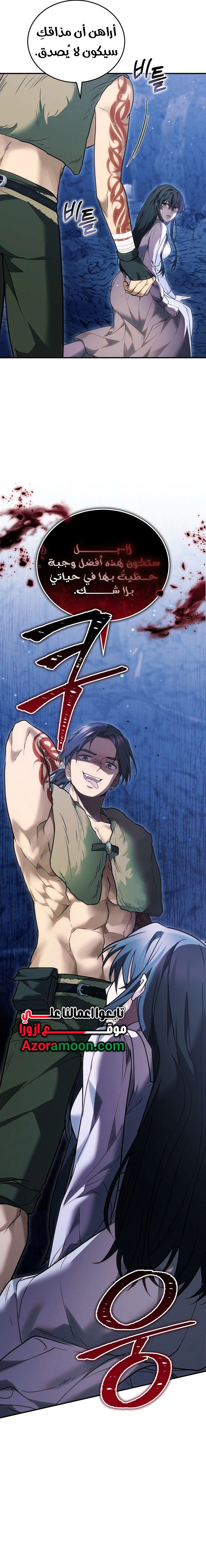 Read When My Pet Became the Villain AR Manga Online
