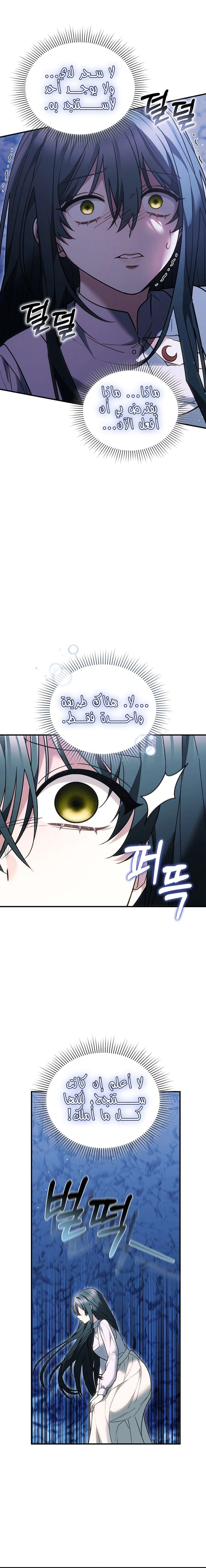 Read When My Pet Became the Villain AR Manga Online