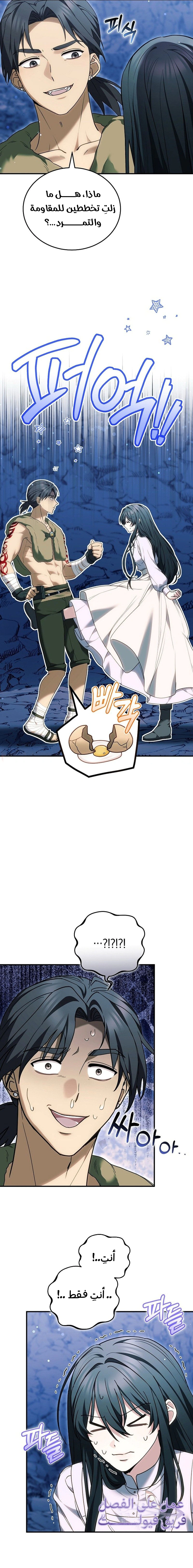 Read When My Pet Became the Villain AR Manga Online