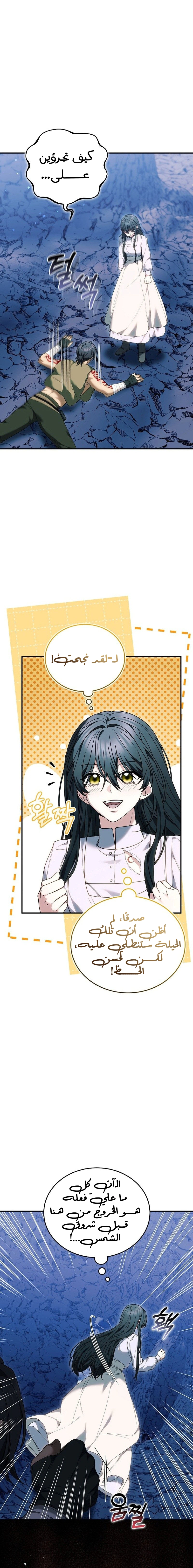 Read When My Pet Became the Villain AR Manga Online