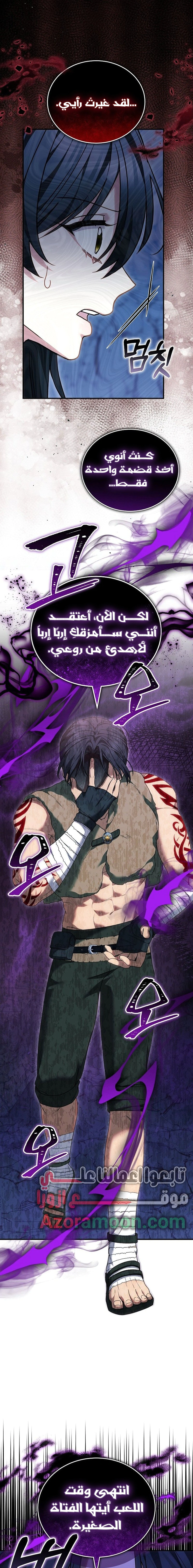 Read When My Pet Became the Villain AR Manga Online