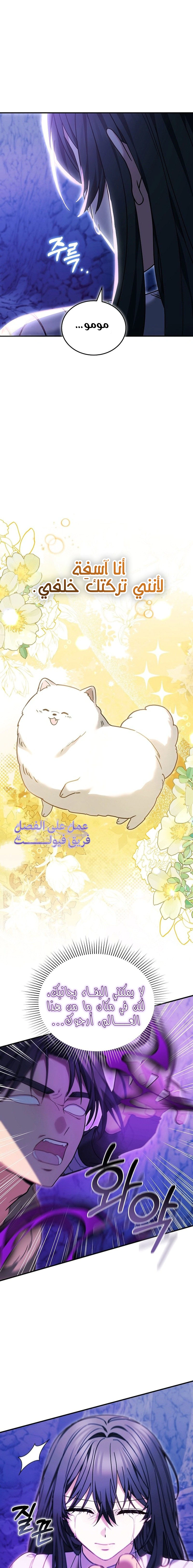 Read When My Pet Became the Villain AR Manga Online