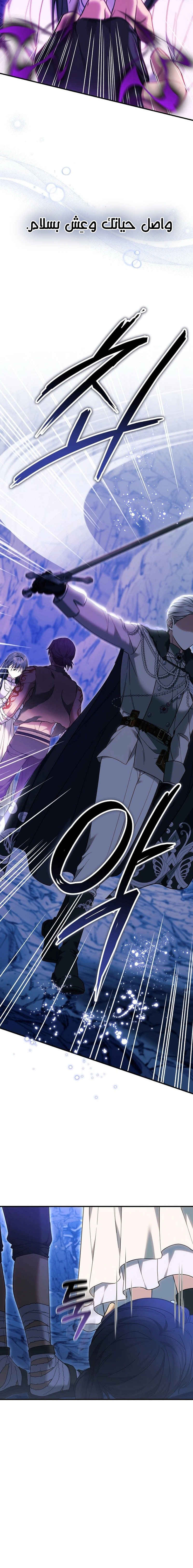 Read When My Pet Became the Villain AR Manga Online