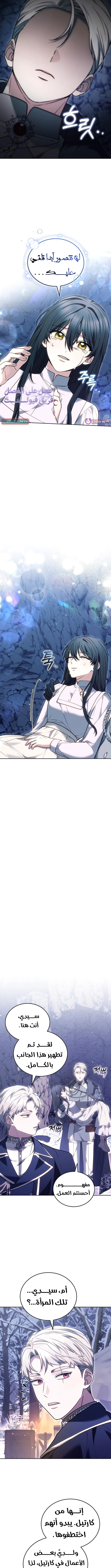 Read When My Pet Became the Villain AR Manga Online