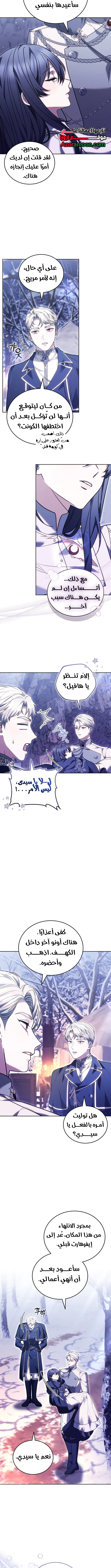 Read When My Pet Became the Villain AR Manga Online