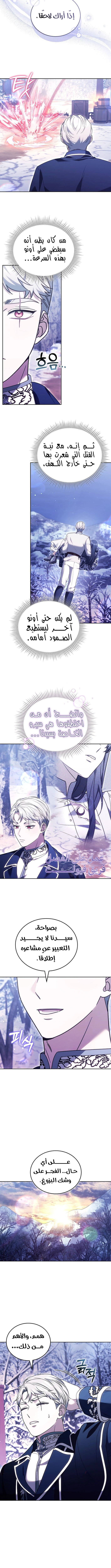 Read When My Pet Became the Villain AR Manga Online
