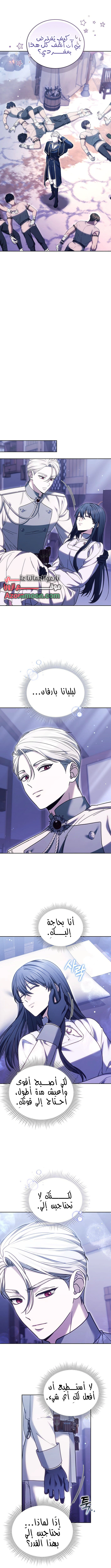 Read When My Pet Became the Villain AR Manga Online
