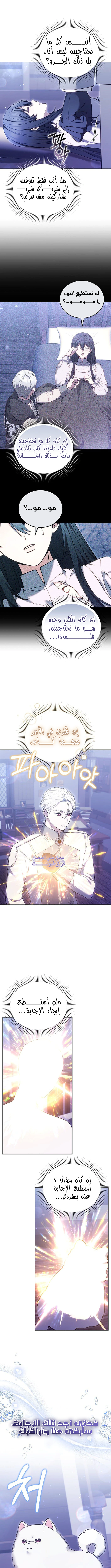 Read When My Pet Became the Villain AR Manga Online