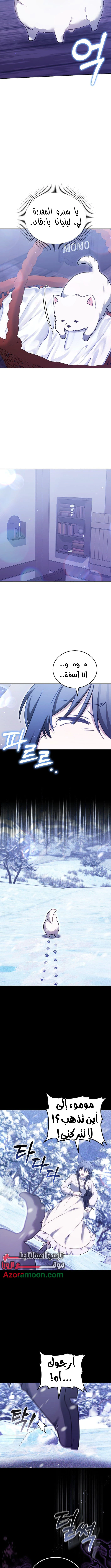 Read When My Pet Became the Villain AR Manga Online
