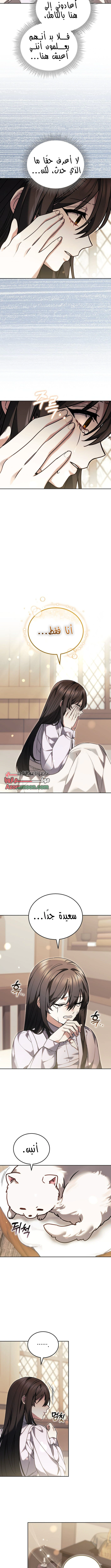 Read When My Pet Became the Villain AR Manga Online